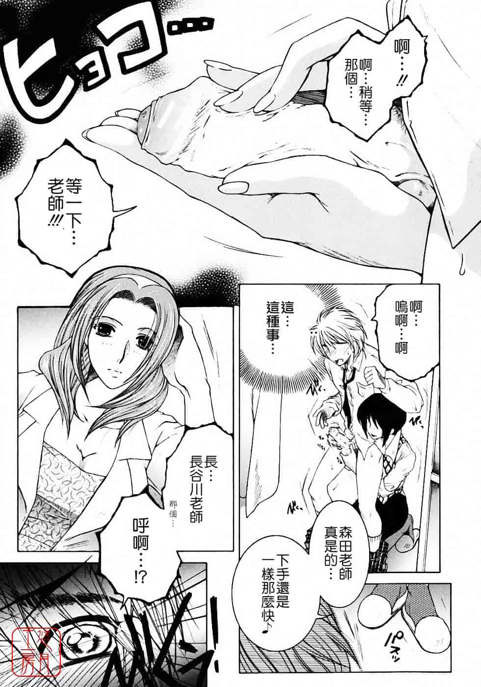 [安原司] 教性補習_第5集