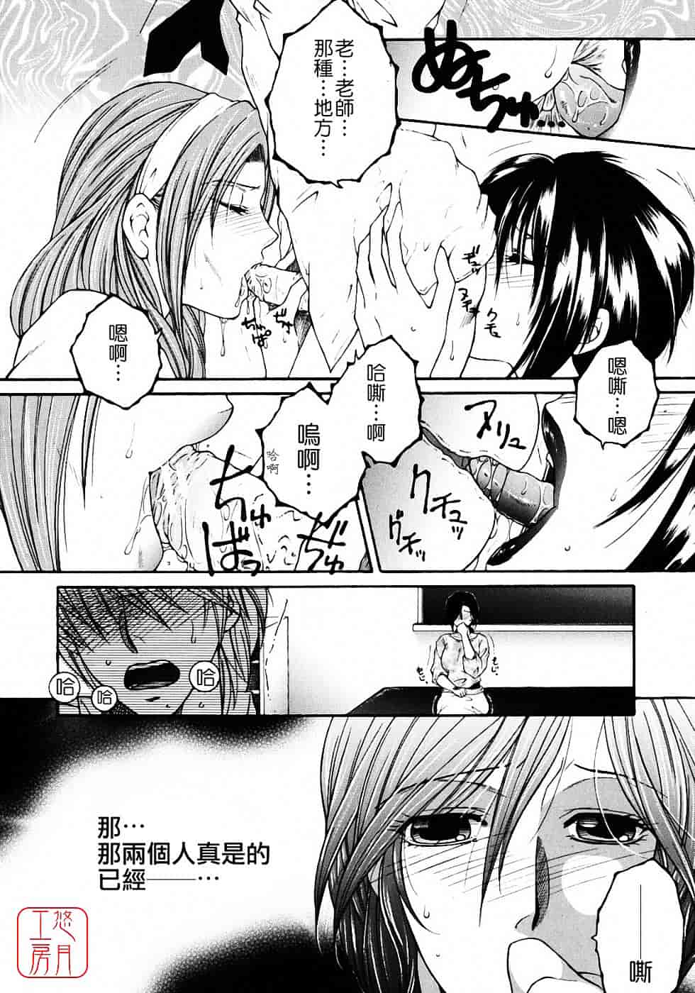 [安原司] 教性補習_第5集