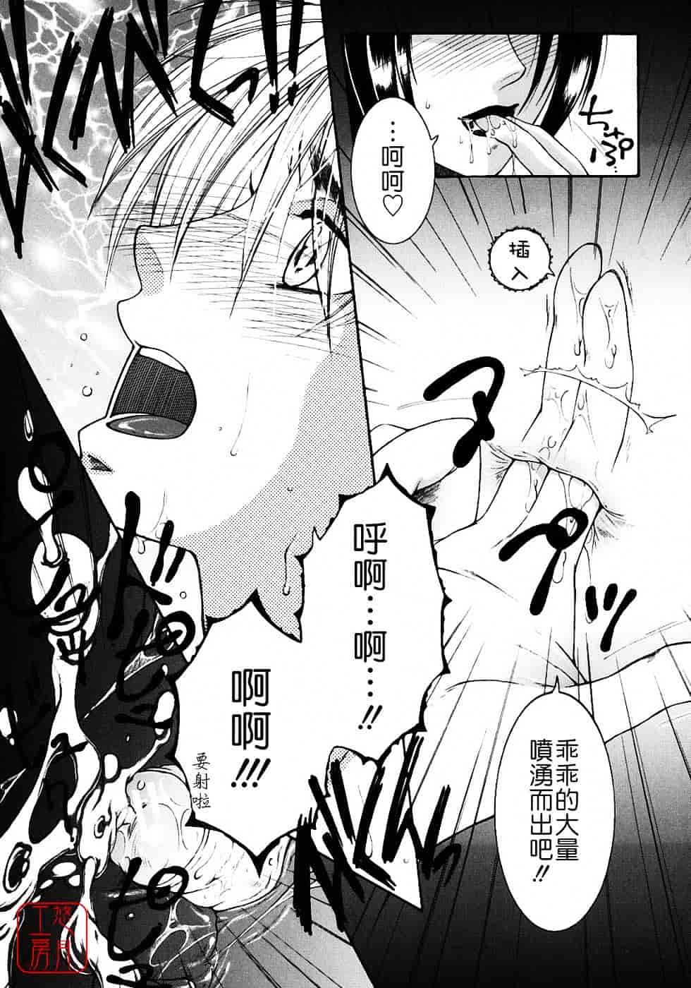 [安原司] 教性補習_第5集
