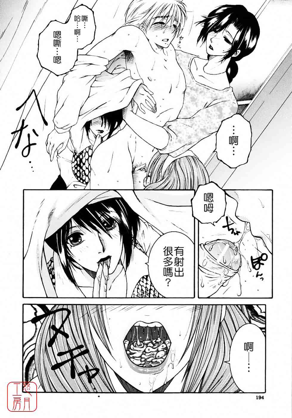 [安原司] 教性補習_第5集
