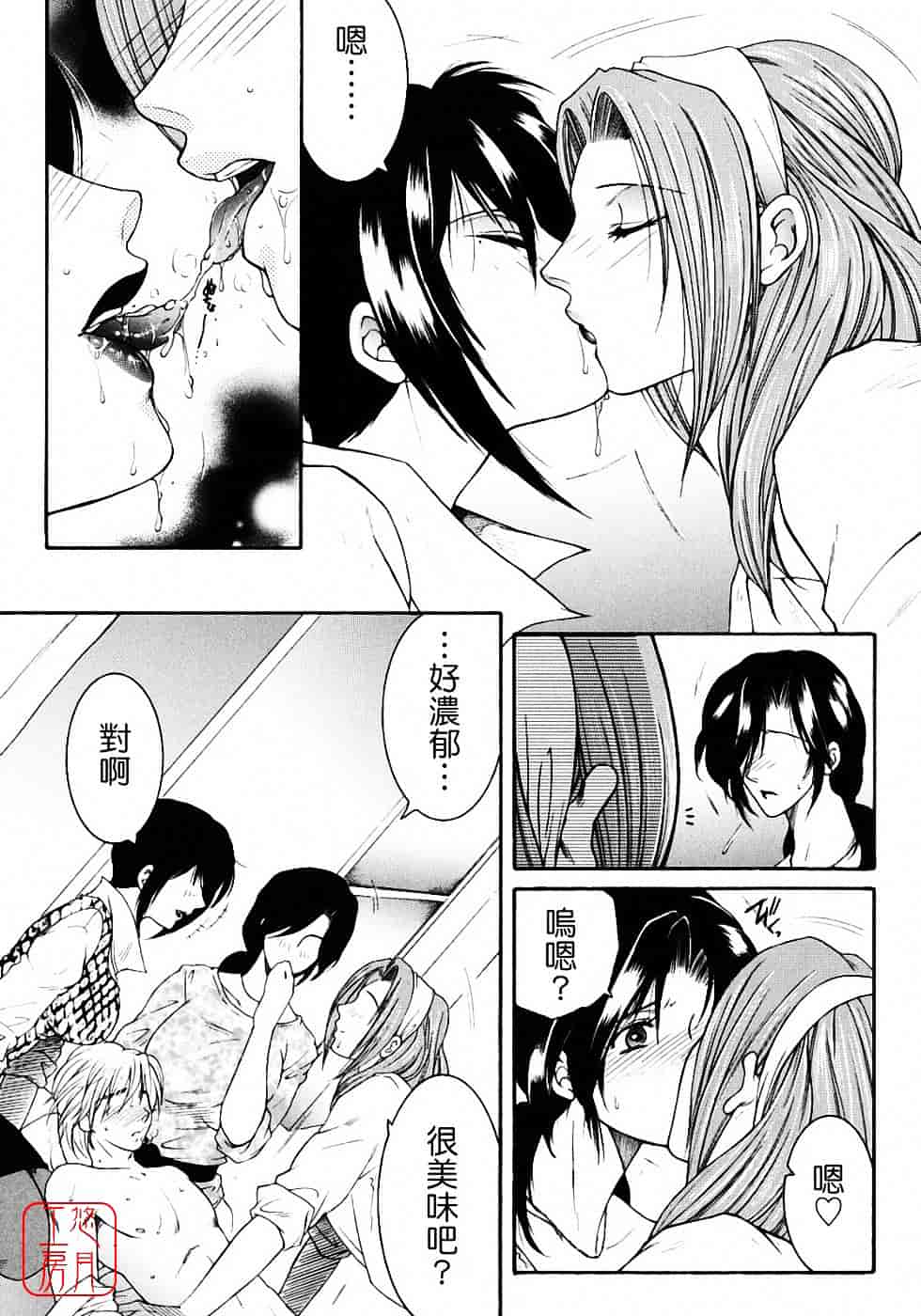 [安原司] 教性補習_第5集
