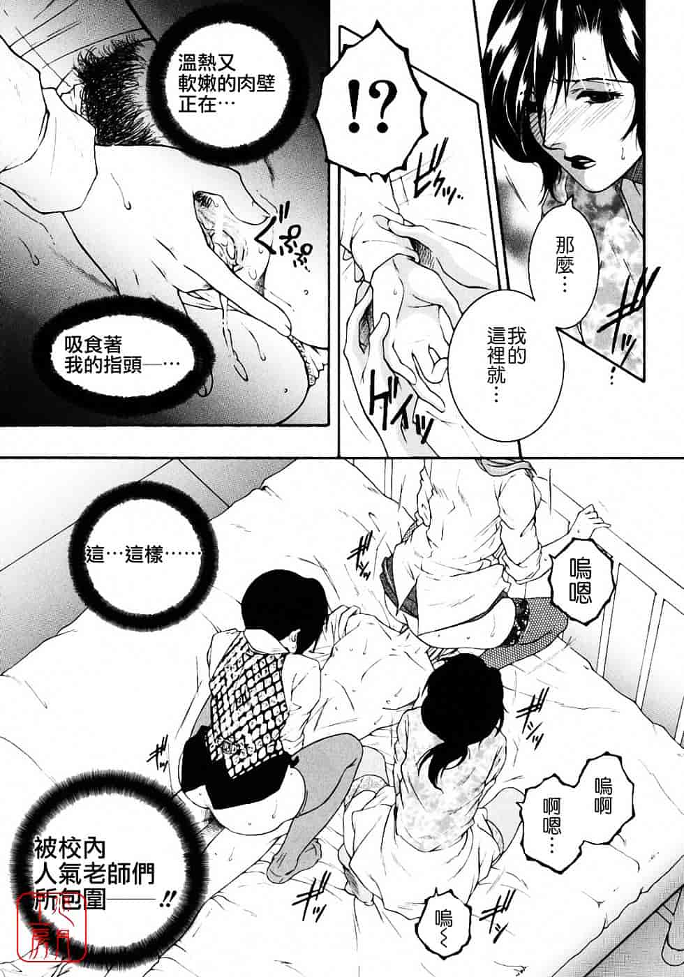 [安原司] 教性補習_第5集