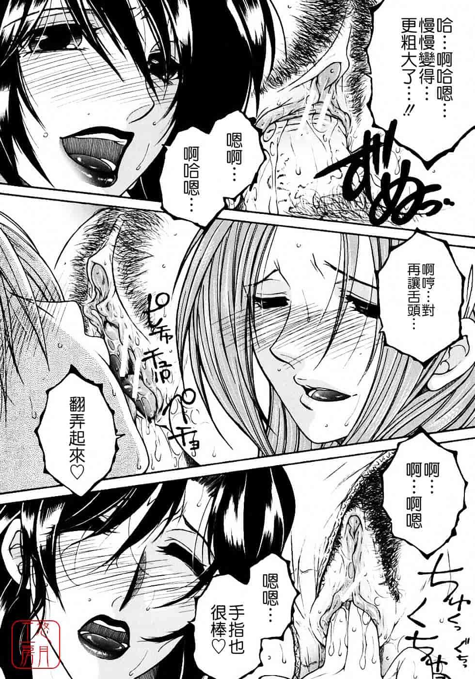 [安原司] 教性補習_第5集