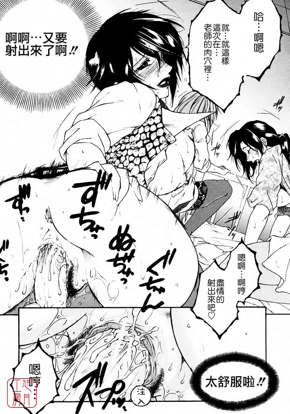 [安原司] 教性補習_第6集
