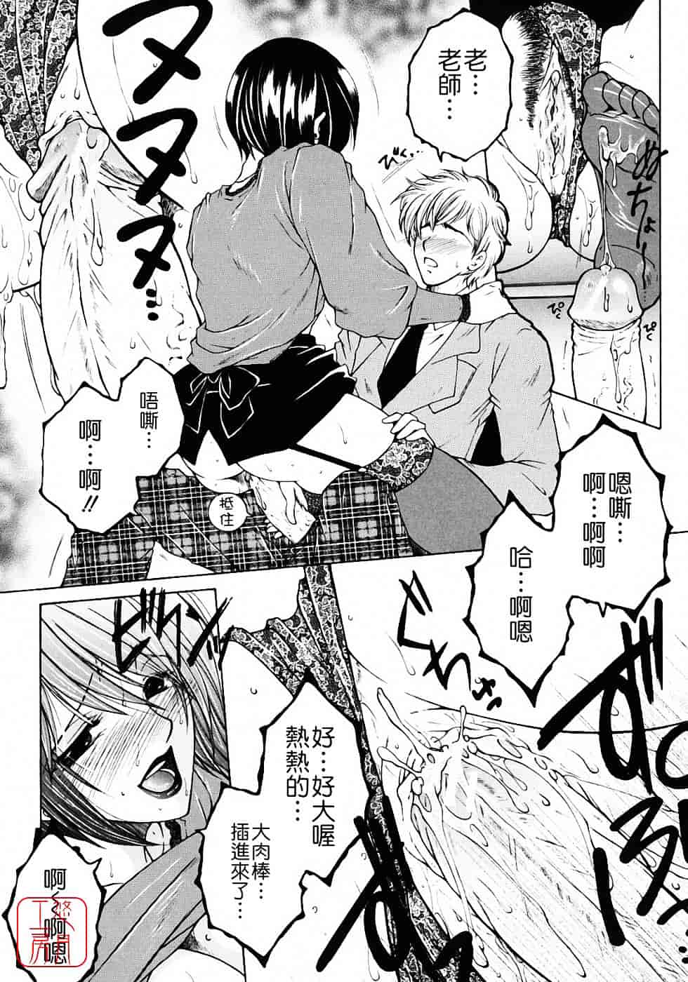 [安原司] 教性補習_第1集
