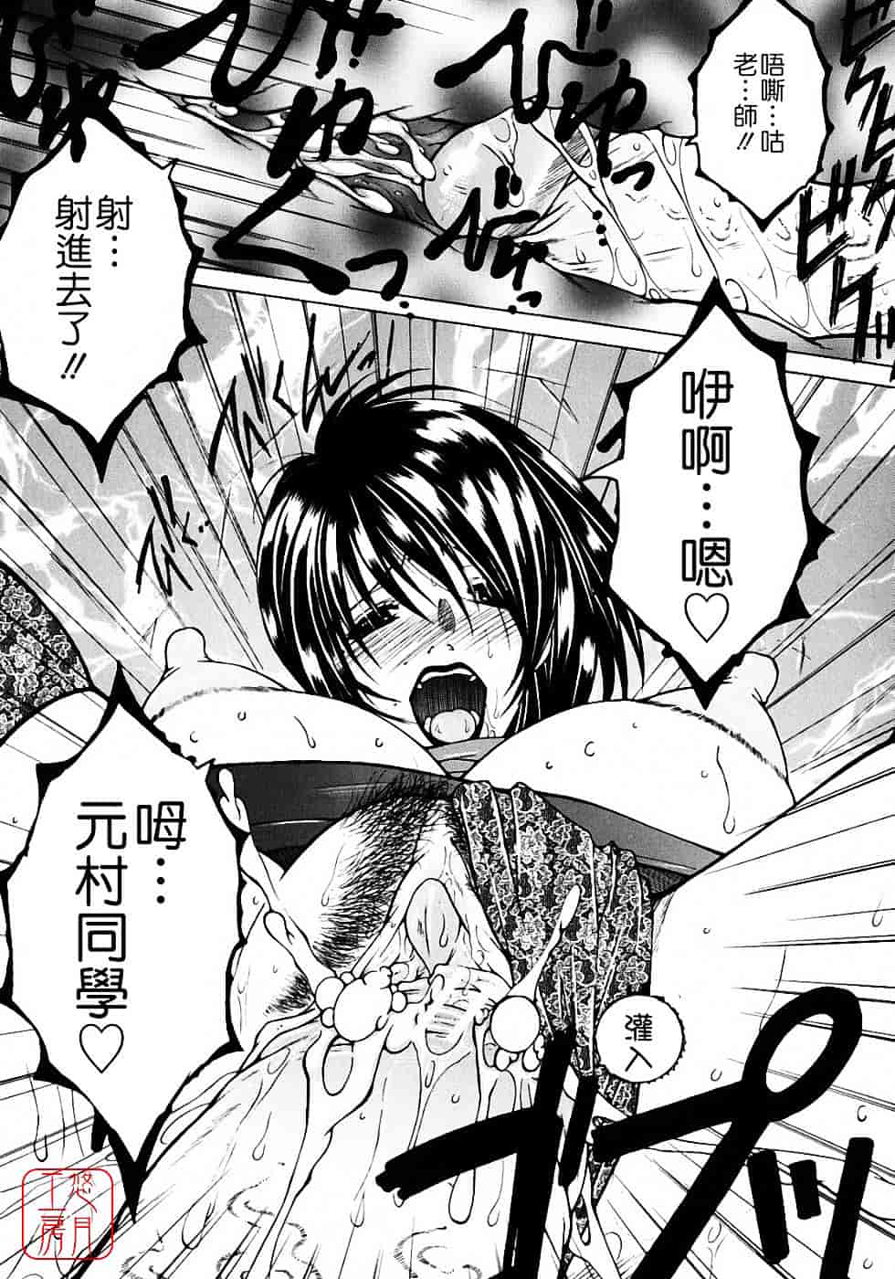 [安原司] 教性補習_第1集