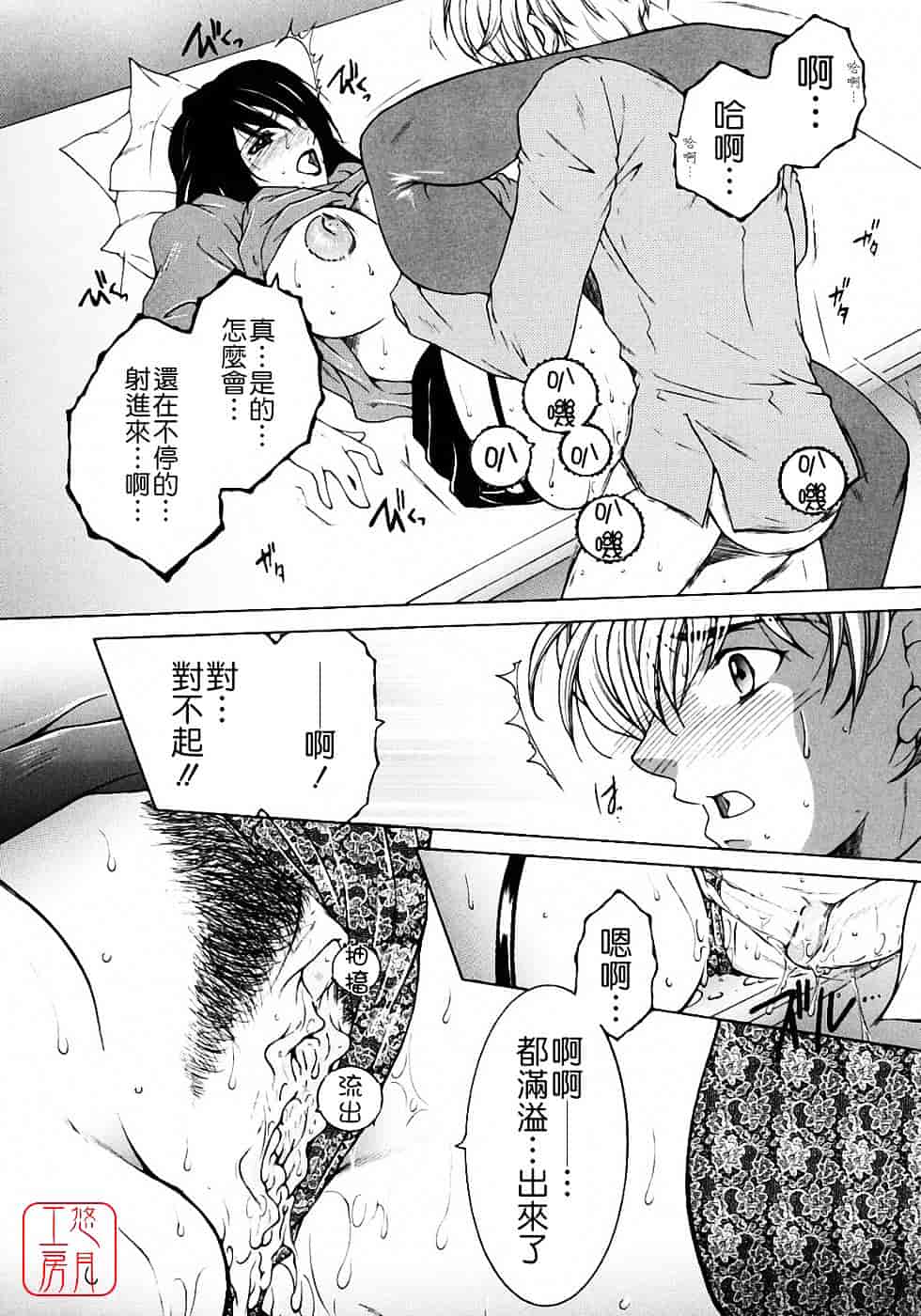 [安原司] 教性補習_第1集