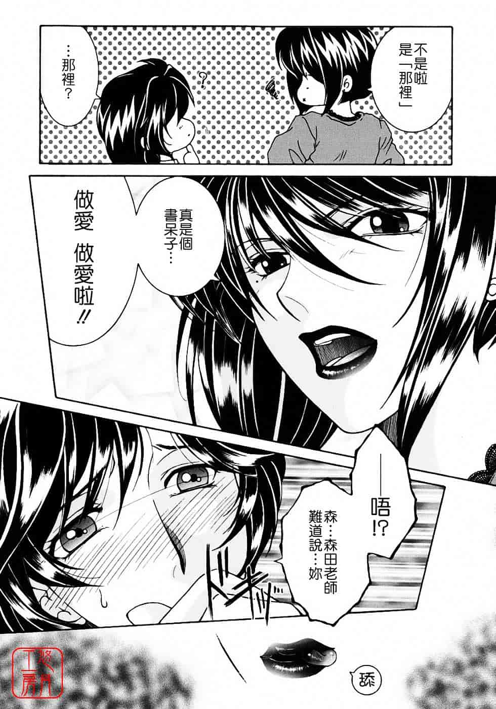 [安原司] 教性補習_第1集