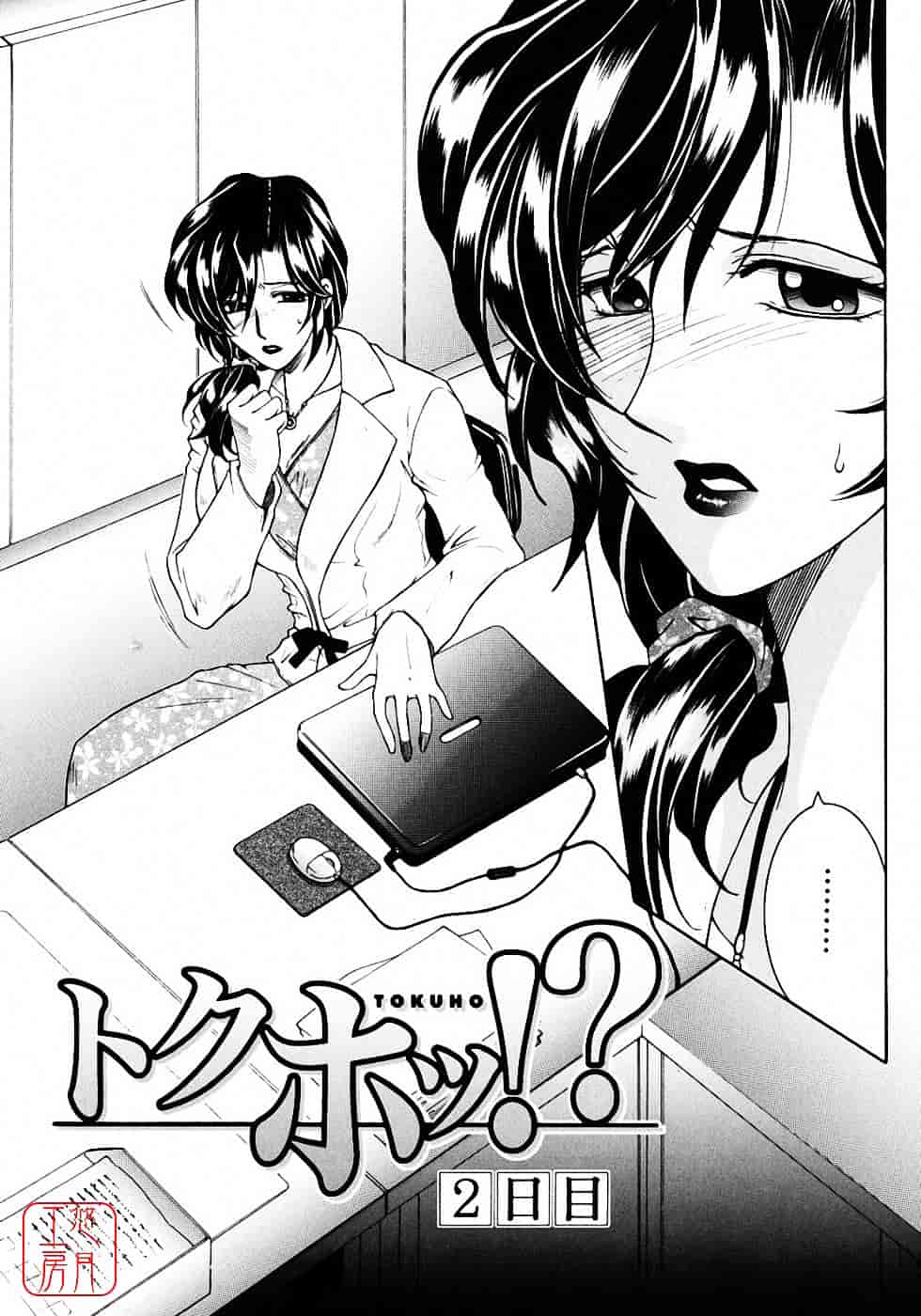 [安原司] 教性補習_第1集