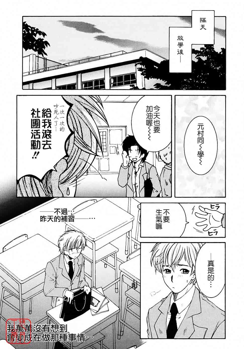[安原司] 教性補習_第1集