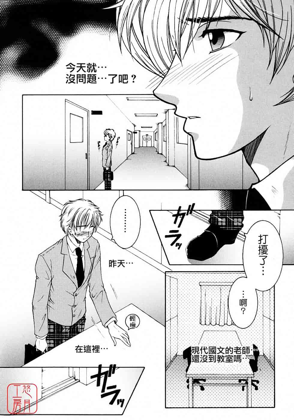 [安原司] 教性補習_第1集
