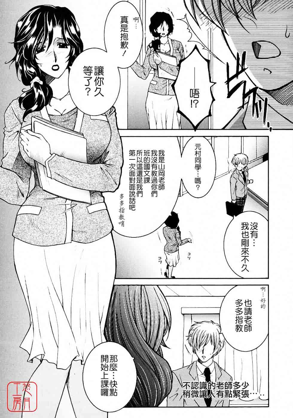 [安原司] 教性補習_第1集