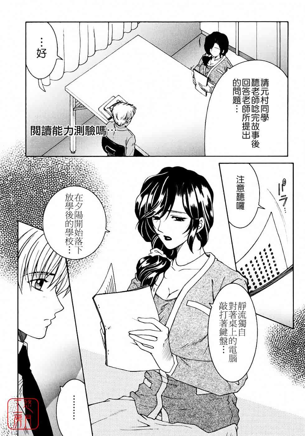 [安原司] 教性補習_第1集