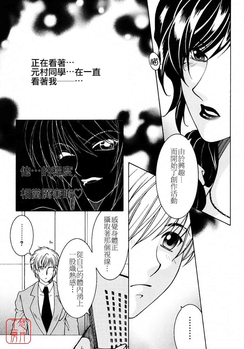 [安原司] 教性補習_第2集