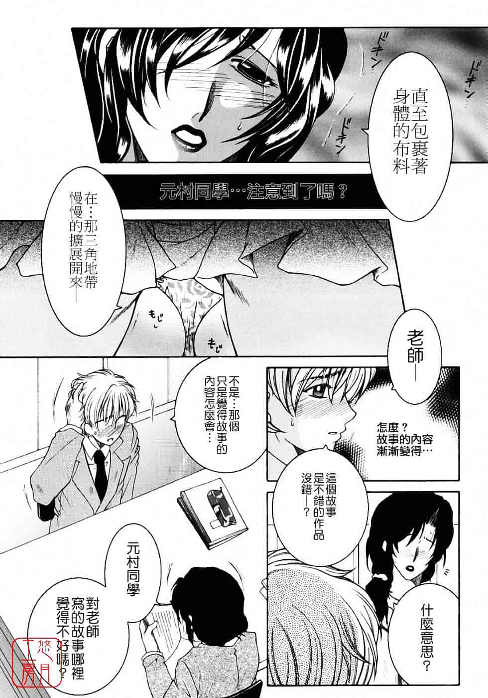 [安原司] 教性補習_第2集