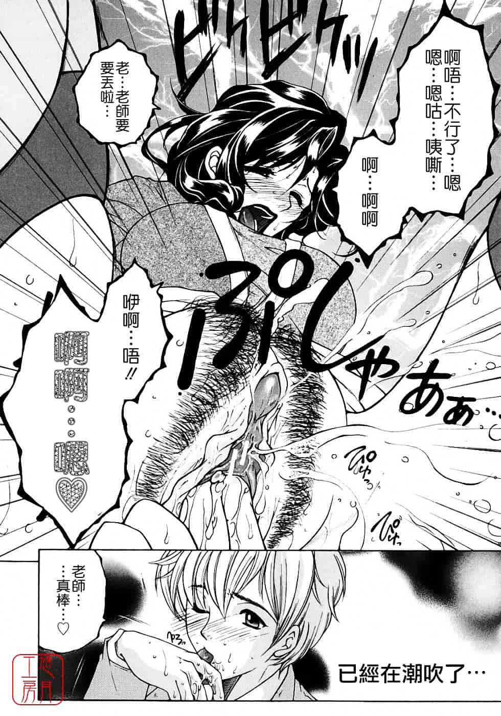 [安原司] 教性補習_第2集