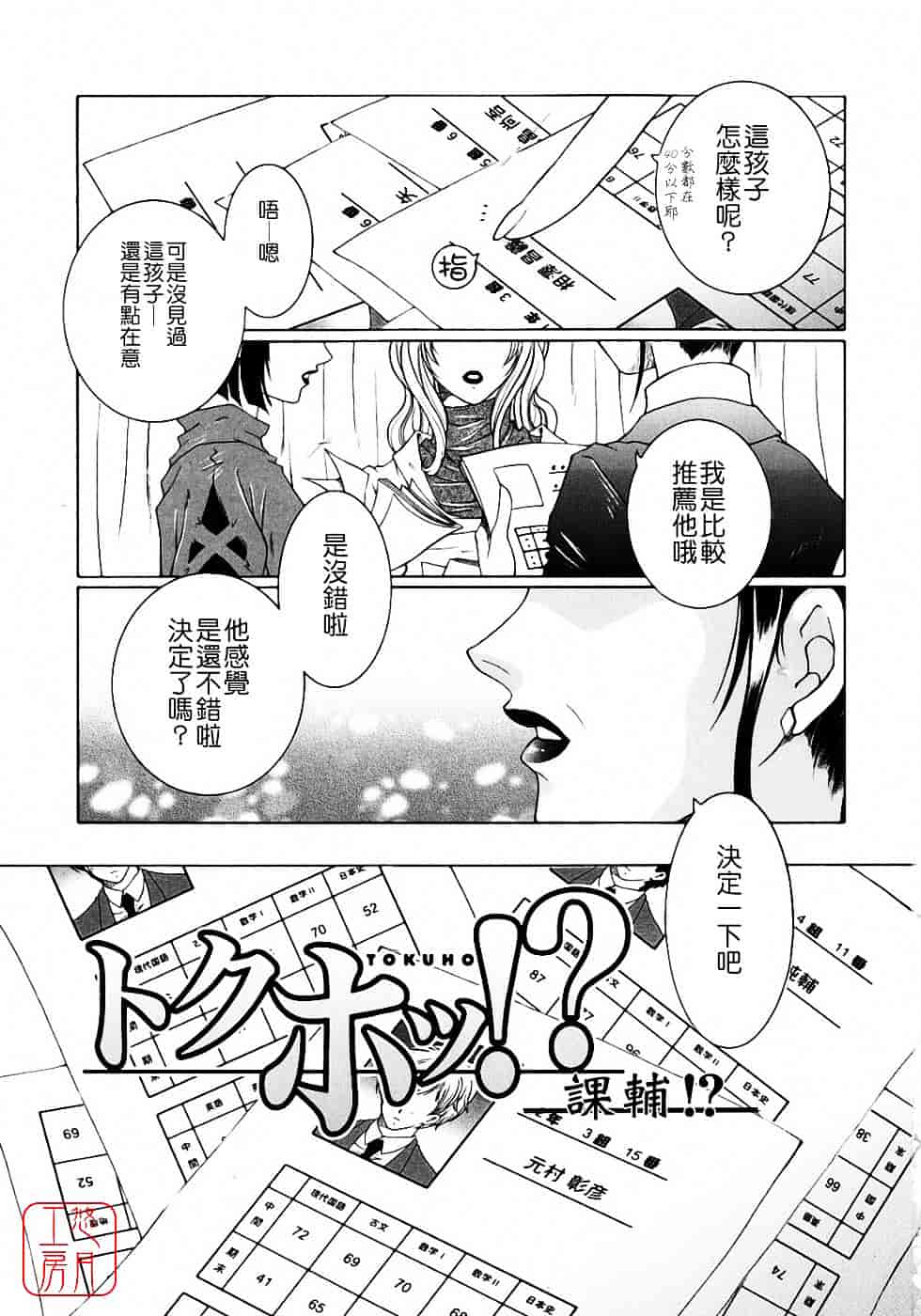 [安原司] 教性補習_第1集