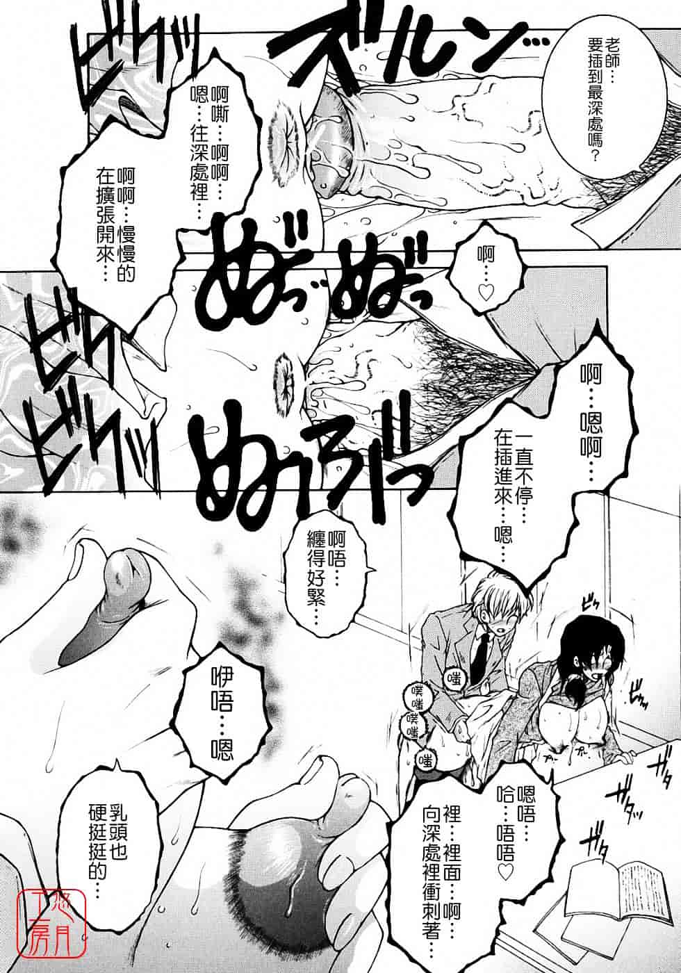[安原司] 教性補習_第2集