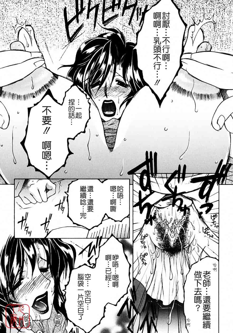 [安原司] 教性補習_第2集