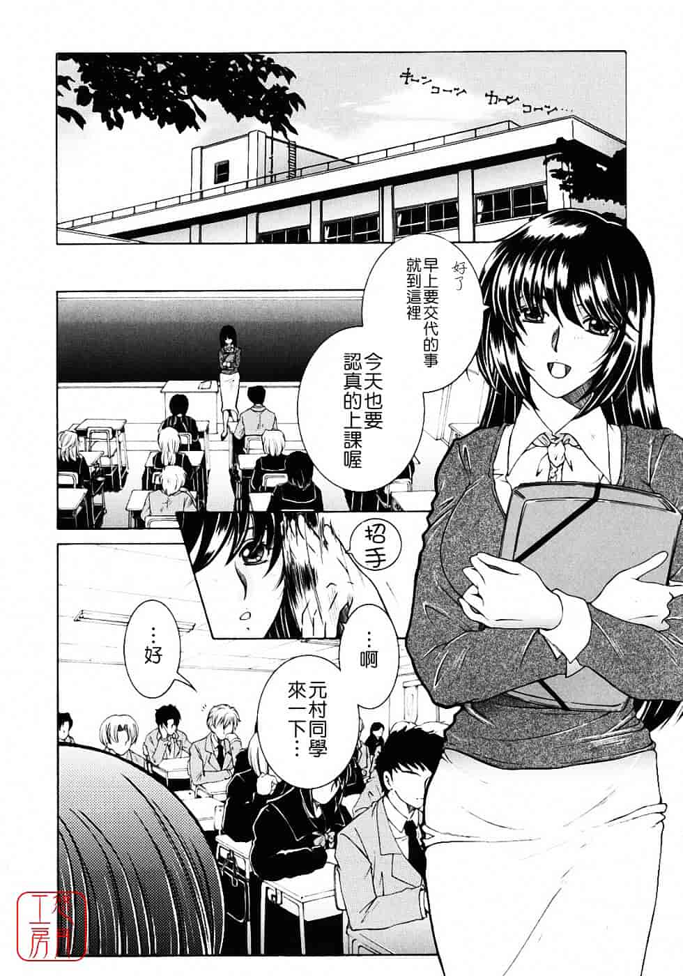 [安原司] 教性補習_第1集