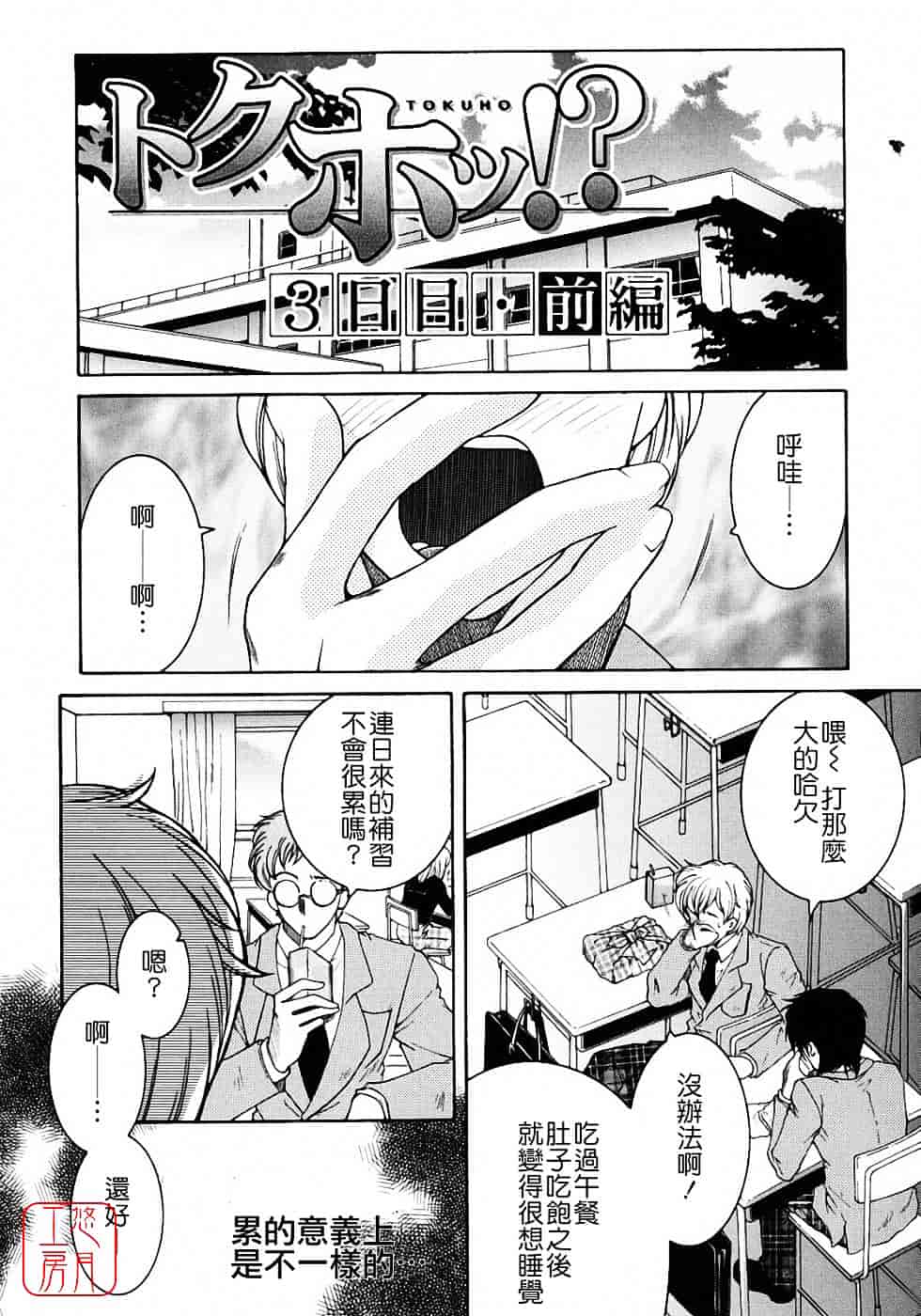 [安原司] 教性補習_第2集
