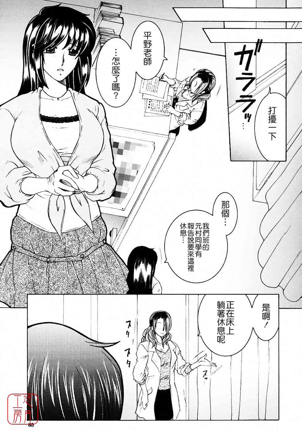 [安原司] 教性補習_第3集