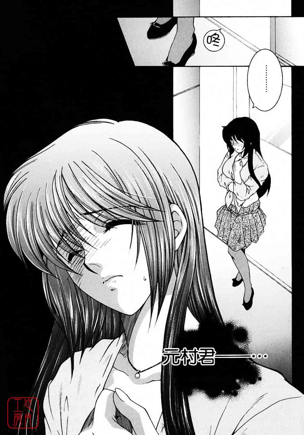 [安原司] 教性補習_第3集