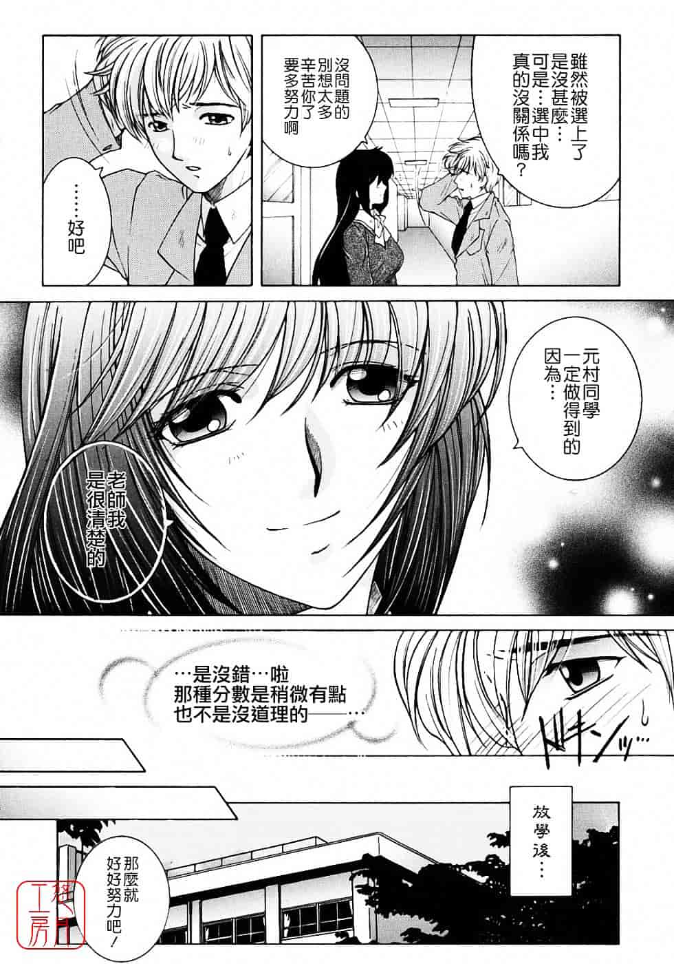[安原司] 教性補習_第1集