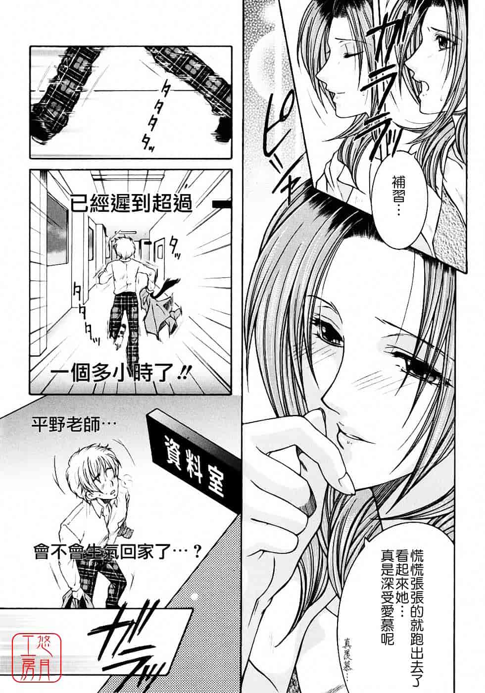 [安原司] 教性補習_第3集