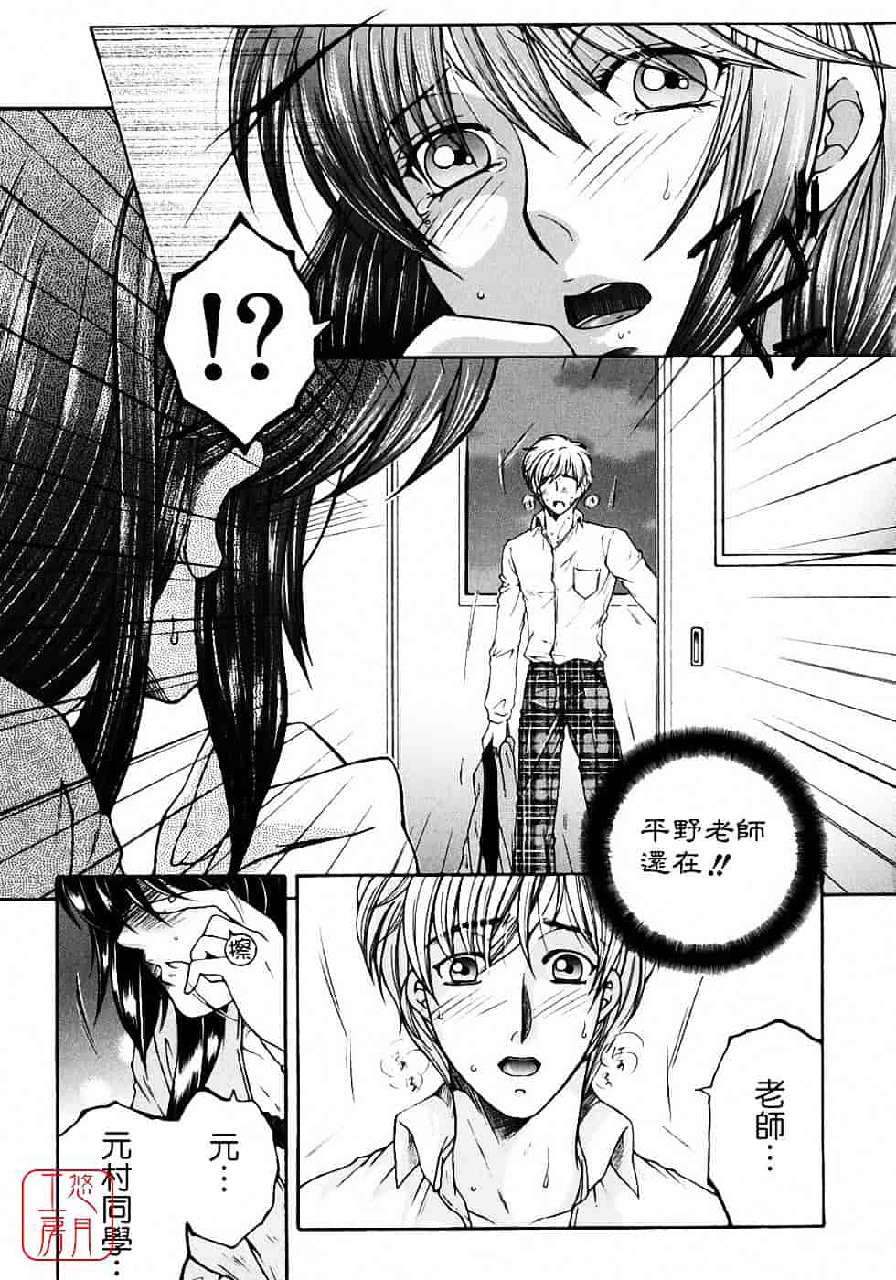 [安原司] 教性補習_第3集