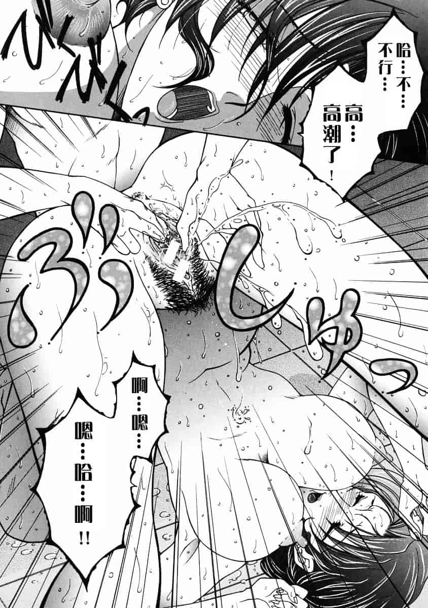 [安原司] 禁情天華_第3集