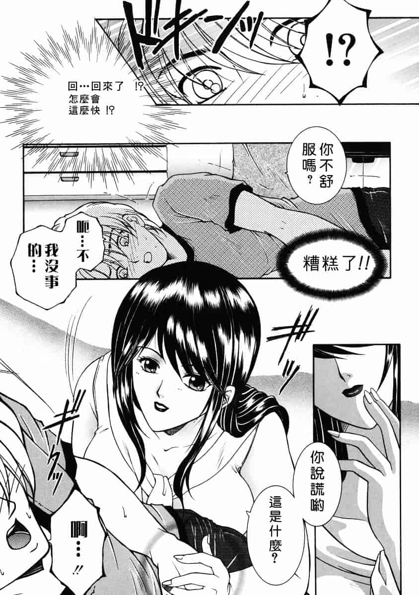 [安原司] 禁情天華_第1集