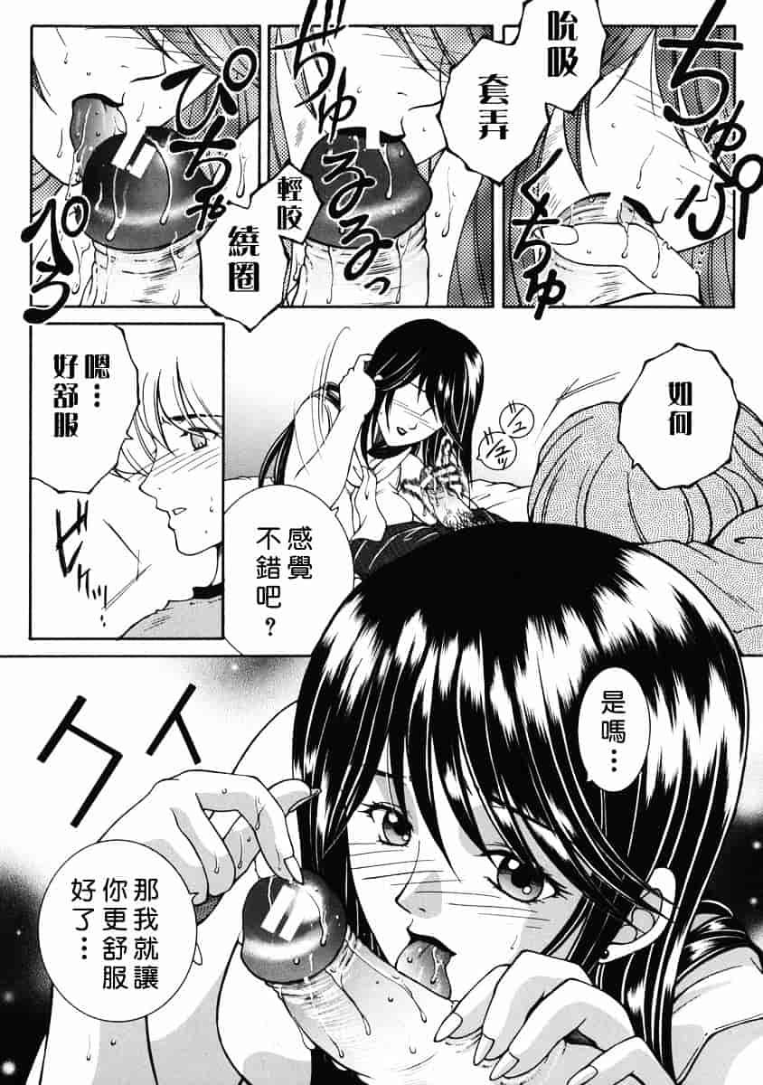 [安原司] 禁情天華_第1集