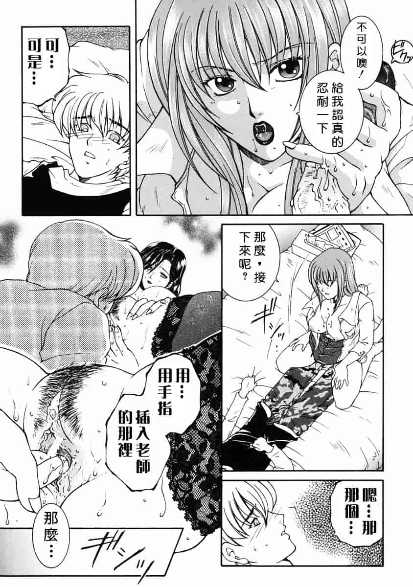 [安原司] 禁情天華_第4集