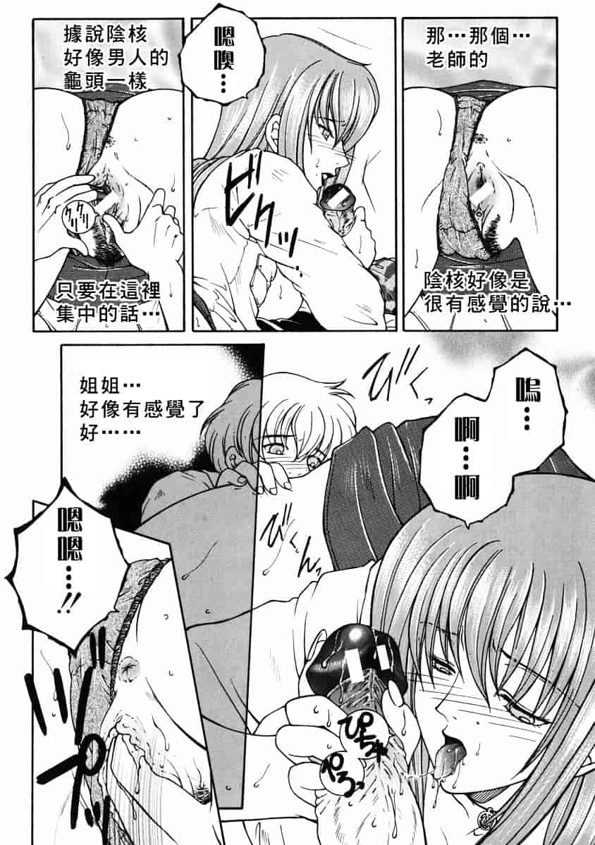 [安原司] 禁情天華_第4集