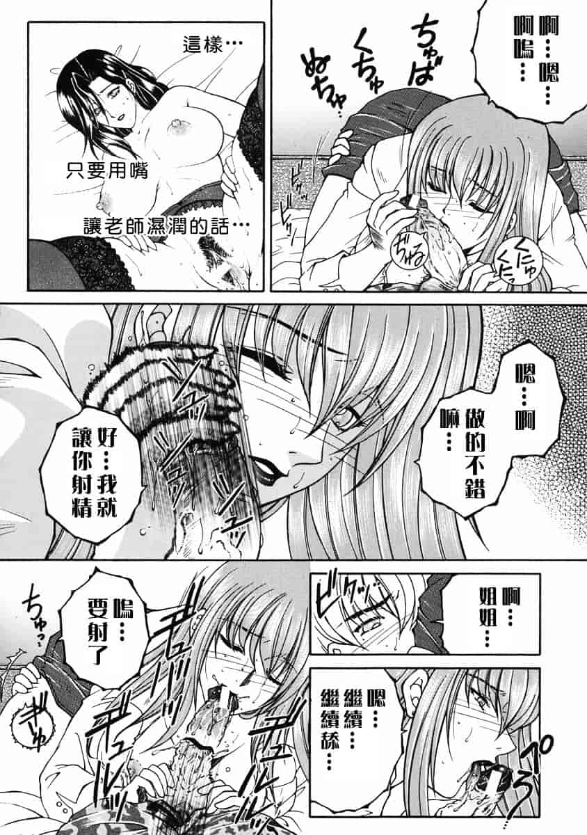 [安原司] 禁情天華_第4集