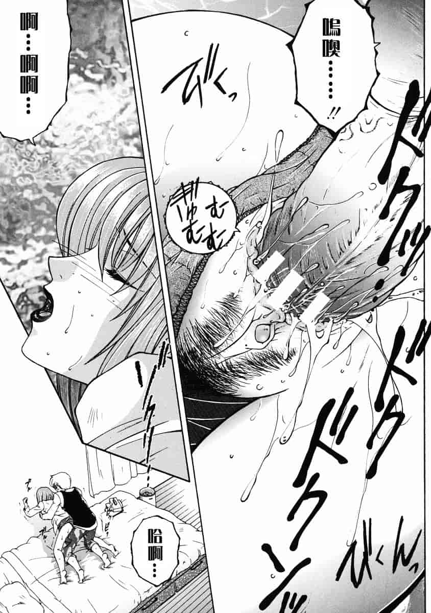 [安原司] 禁情天華_第4集