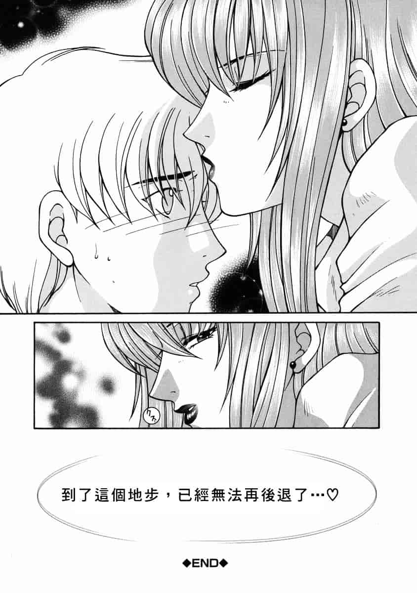 [安原司] 禁情天華_第4集