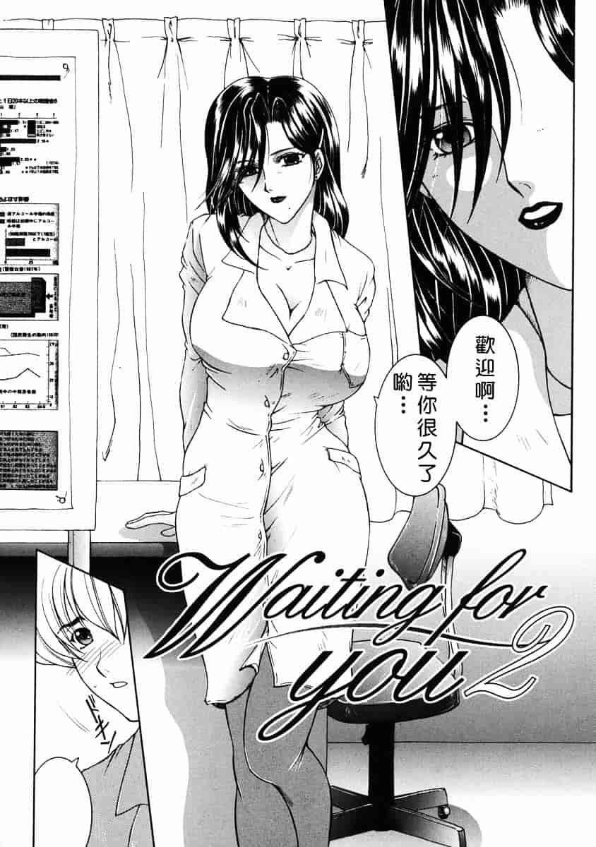[安原司] 禁情天華_第4集