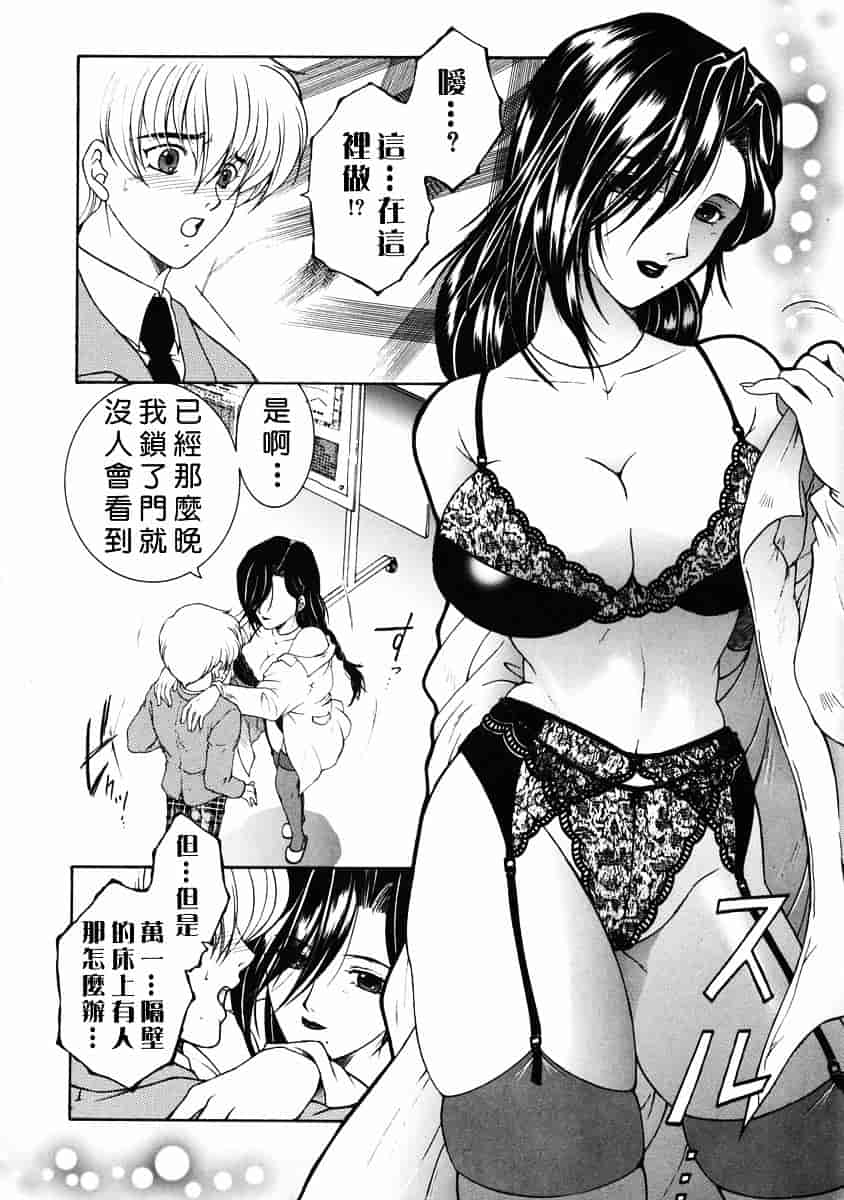 [安原司] 禁情天華_第4集