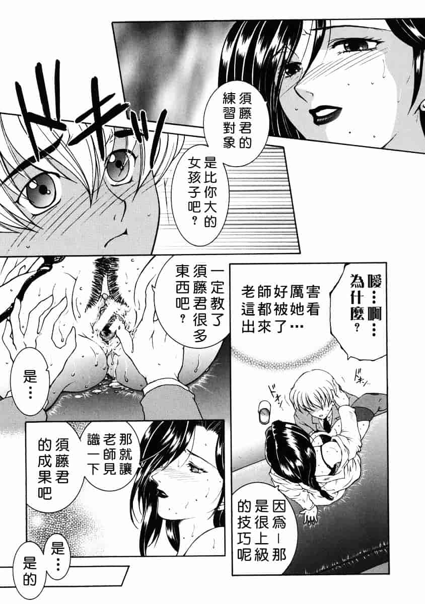 [安原司] 禁情天華_第5集