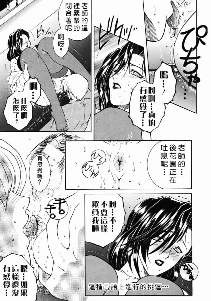 [安原司] 禁情天華_第5集