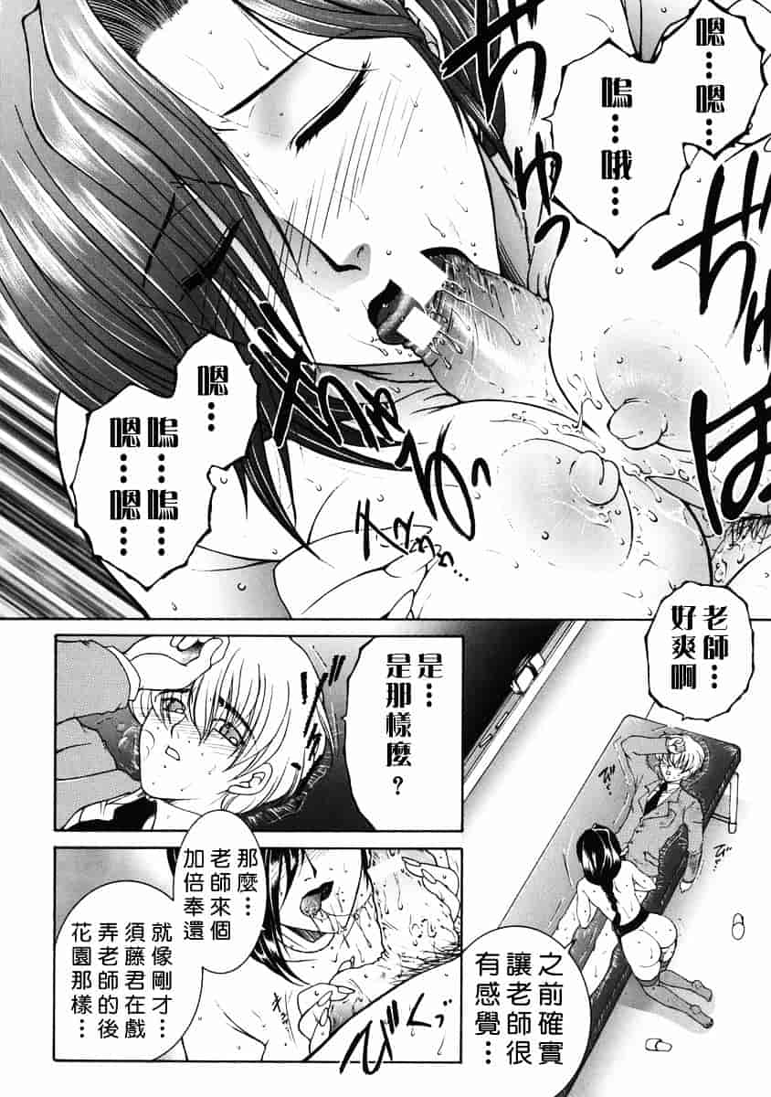[安原司] 禁情天華_第5集