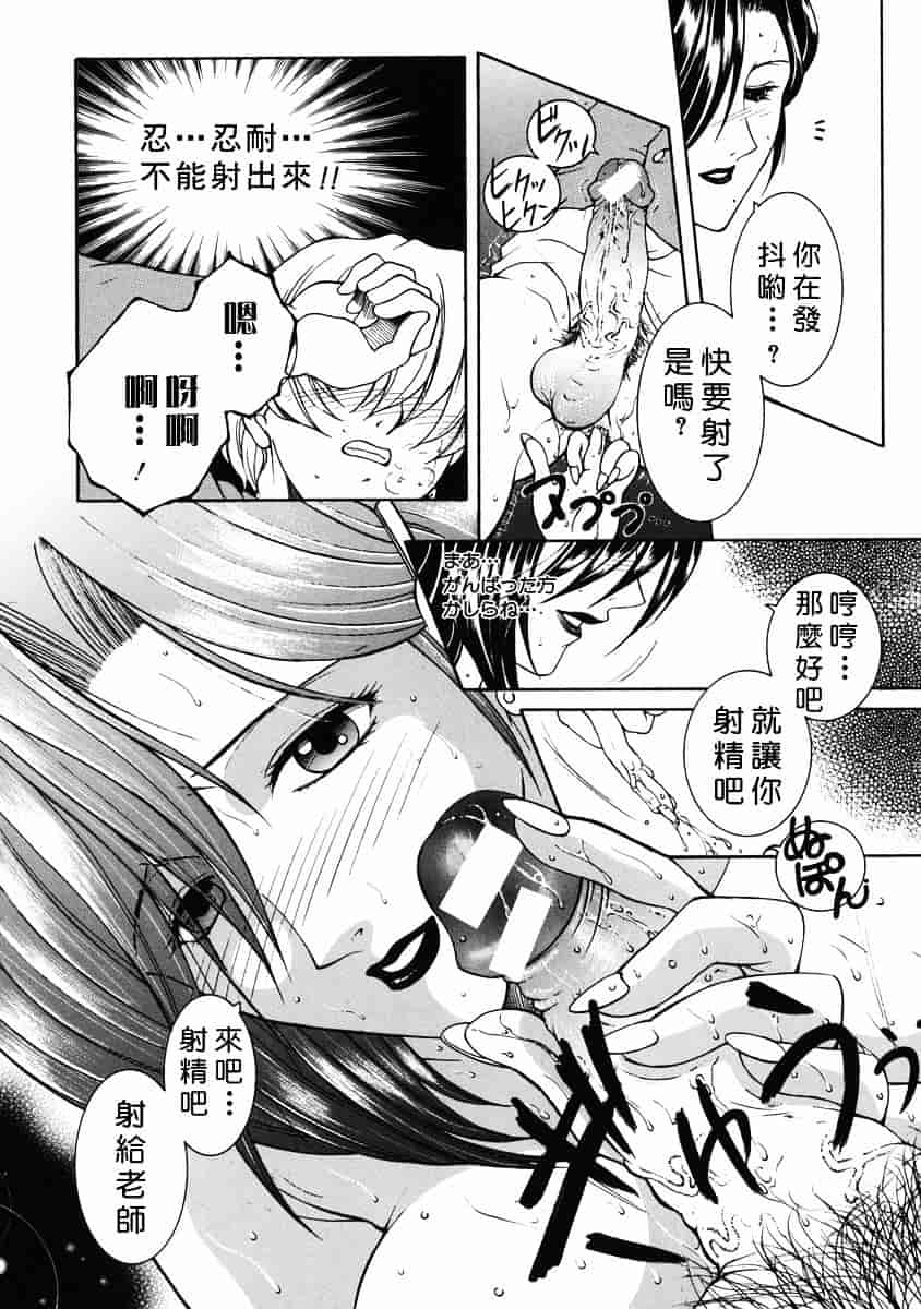 [安原司] 禁情天華_第5集