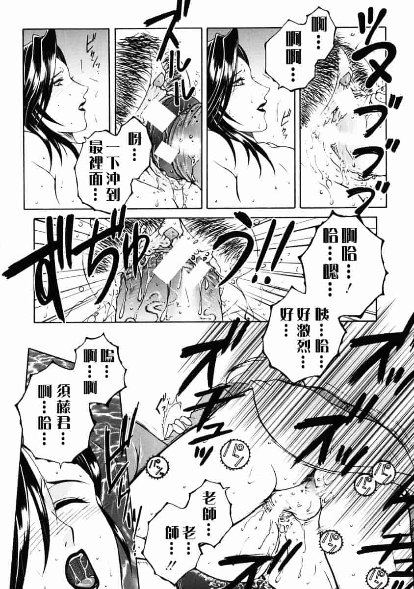 [安原司] 禁情天華_第5集