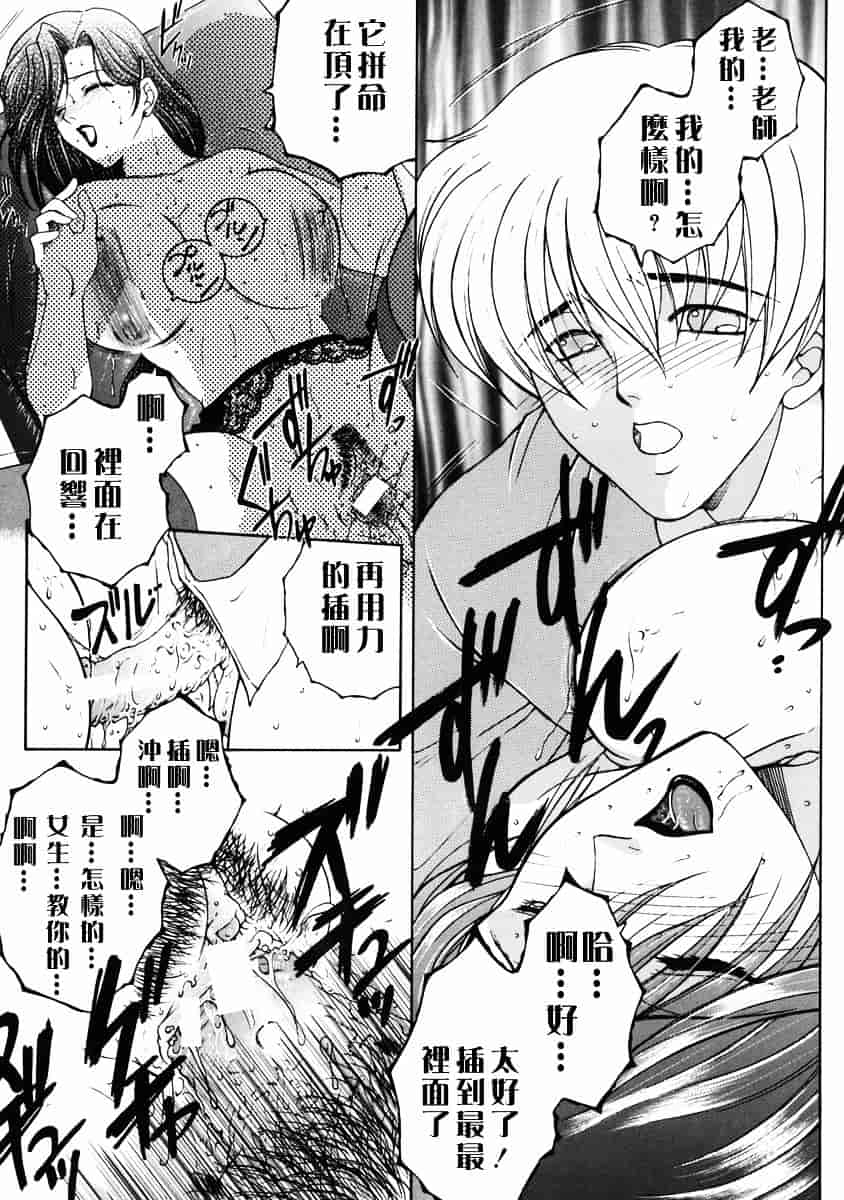 [安原司] 禁情天華_第5集