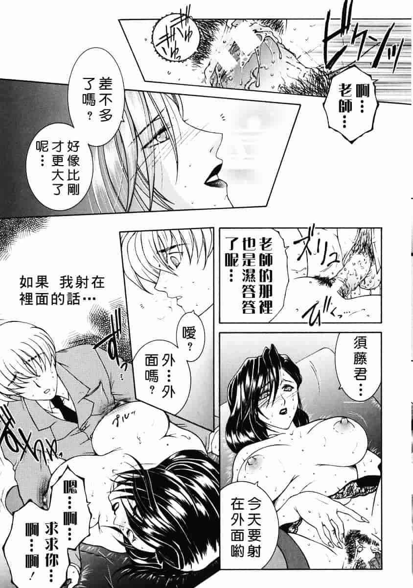 [安原司] 禁情天華_第5集