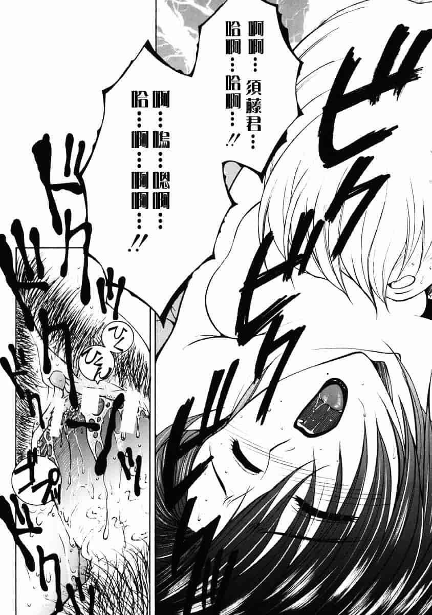 [安原司] 禁情天華_第5集