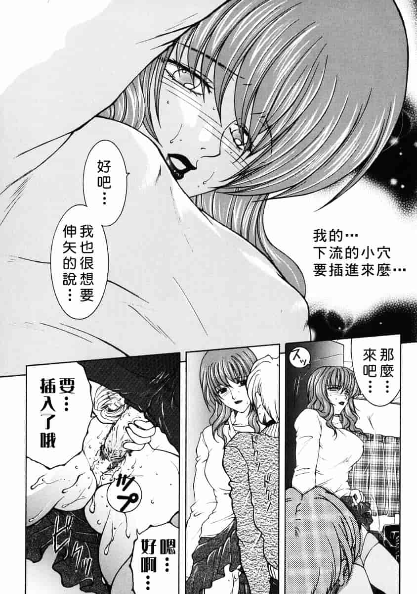 [安原司] 禁情天華_第5集