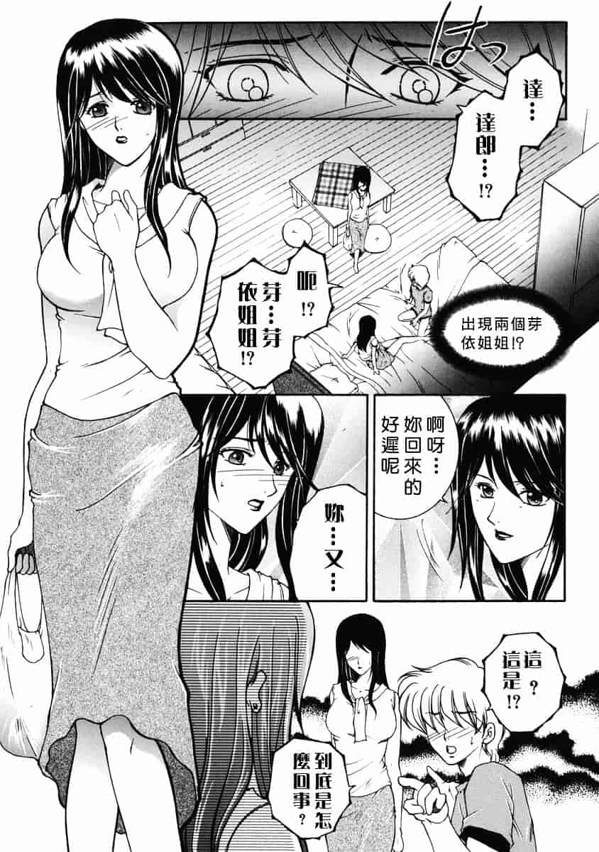 [安原司] 禁情天華_第1集